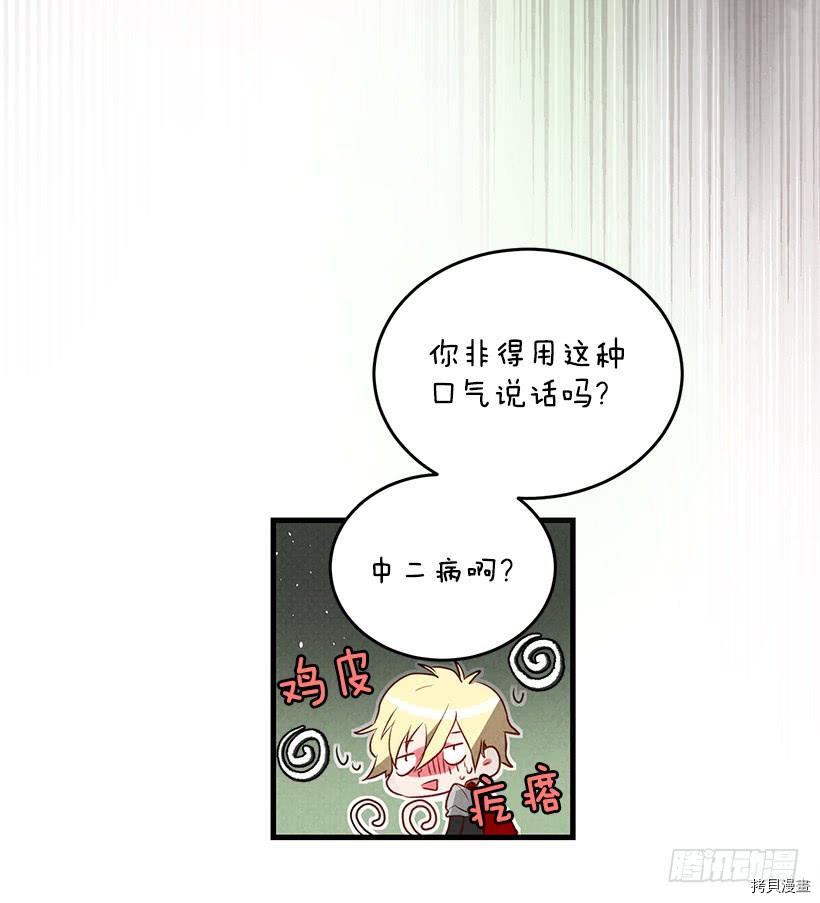 这个小姐有点野[拷贝漫画]韩漫全集-第01话无删减无遮挡章节图片 
