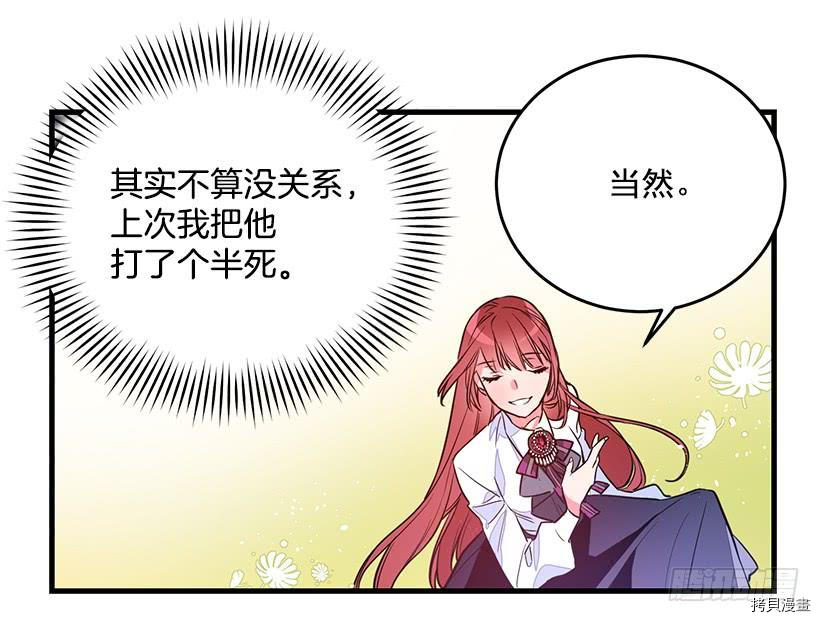 这个小姐有点野[拷贝漫画]韩漫全集-第11话无删减无遮挡章节图片 