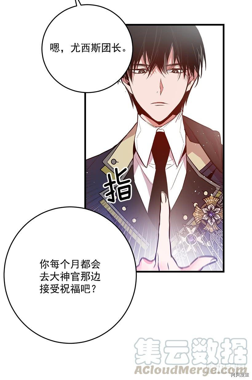 这个小姐有点野[拷贝漫画]韩漫全集-第11话无删减无遮挡章节图片 