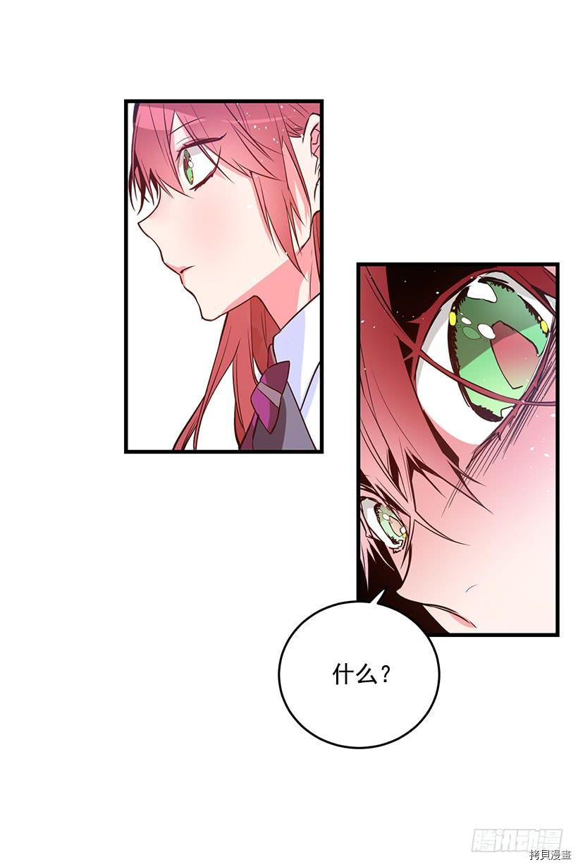 这个小姐有点野[拷贝漫画]韩漫全集-第12话无删减无遮挡章节图片 