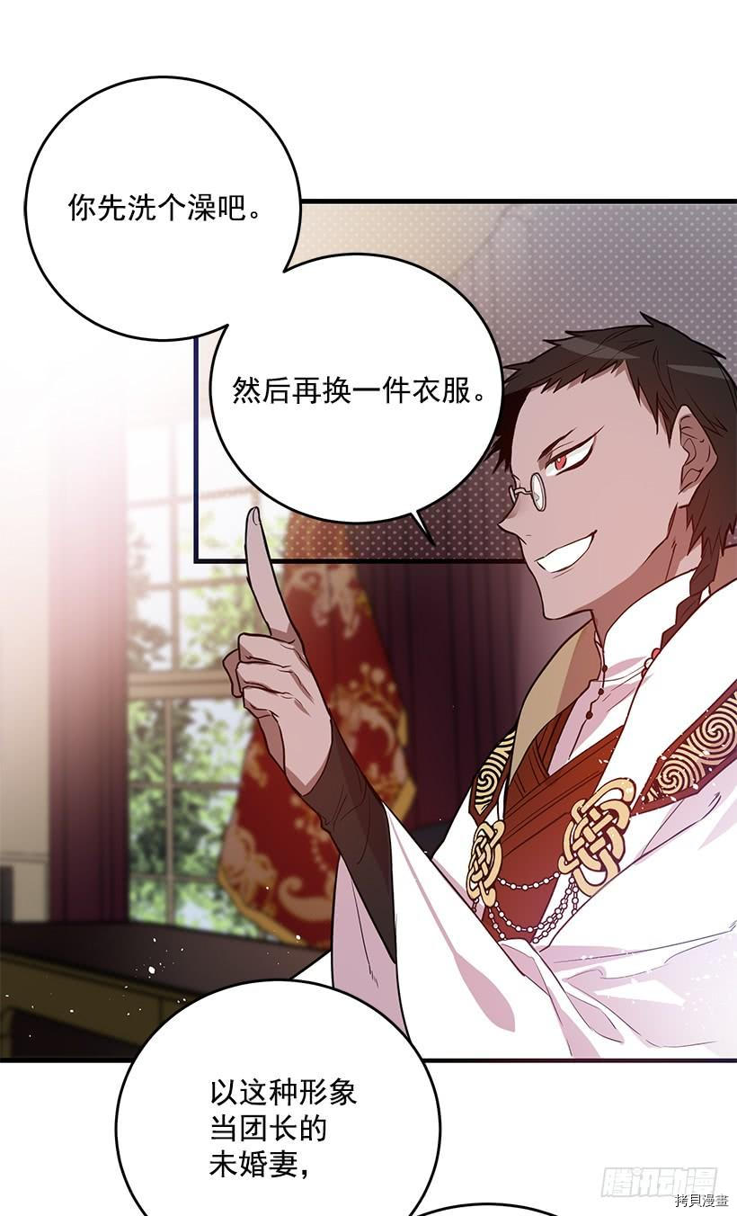 这个小姐有点野[拷贝漫画]韩漫全集-第12话无删减无遮挡章节图片 