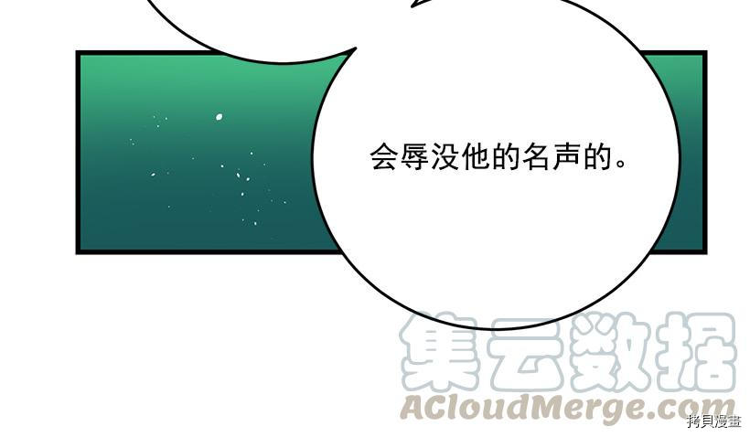这个小姐有点野[拷贝漫画]韩漫全集-第12话无删减无遮挡章节图片 