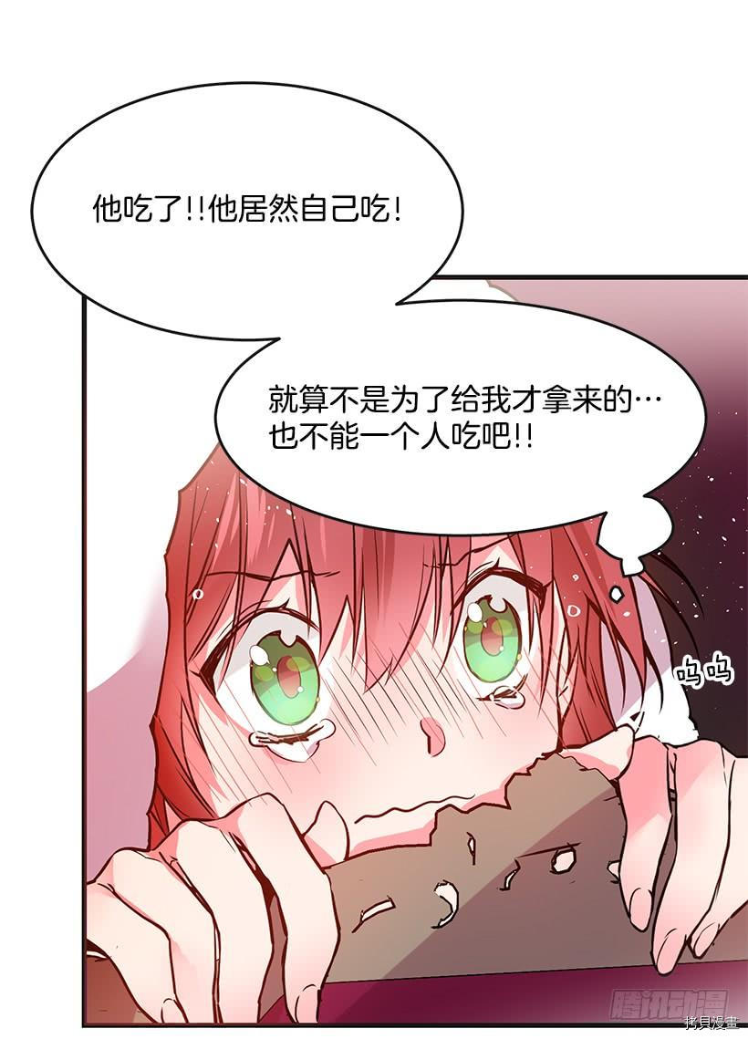 这个小姐有点野[拷贝漫画]韩漫全集-第13话无删减无遮挡章节图片 