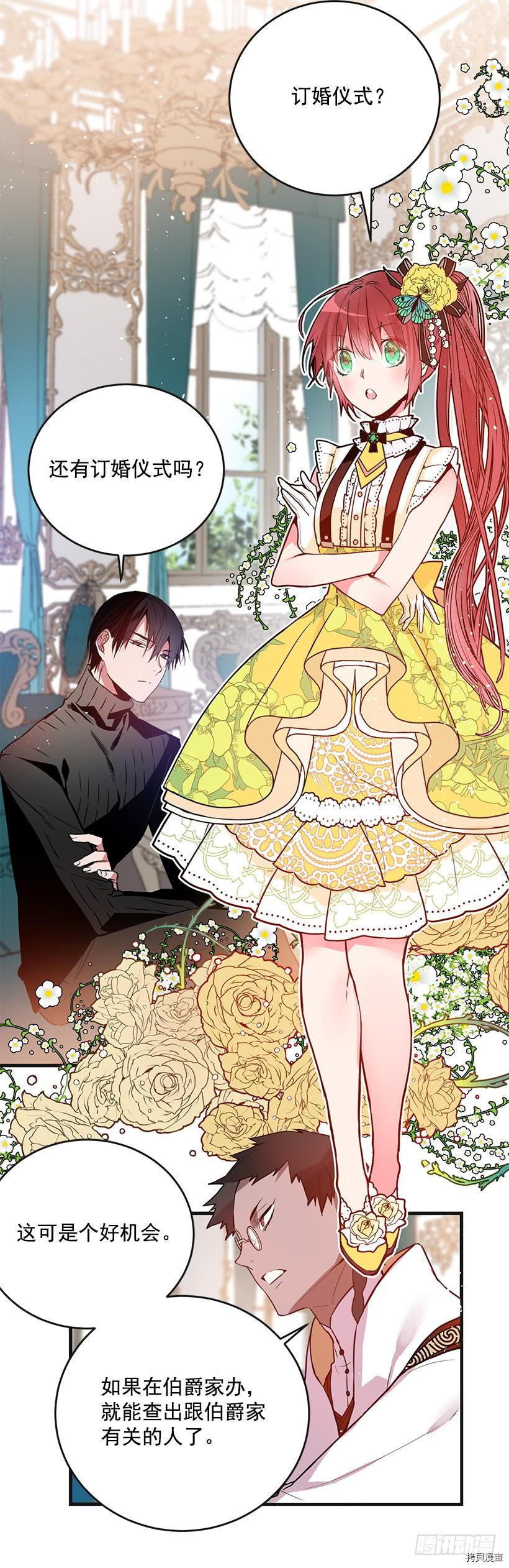 这个小姐有点野[拷贝漫画]韩漫全集-第13话无删减无遮挡章节图片 