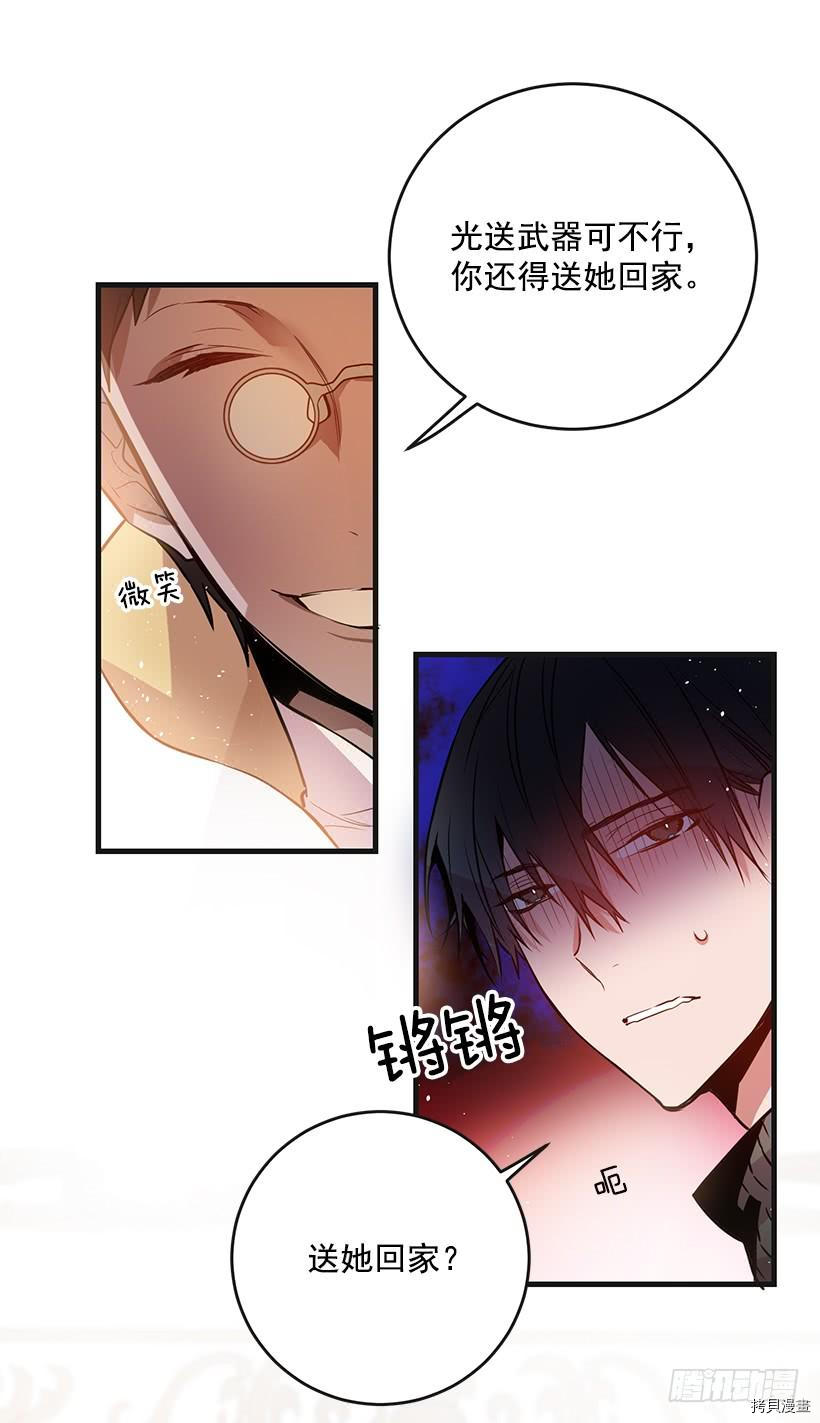 这个小姐有点野[拷贝漫画]韩漫全集-第13话无删减无遮挡章节图片 