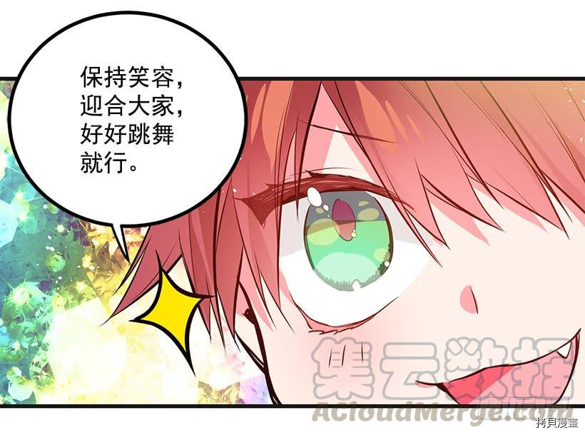 这个小姐有点野[拷贝漫画]韩漫全集-第16话无删减无遮挡章节图片 