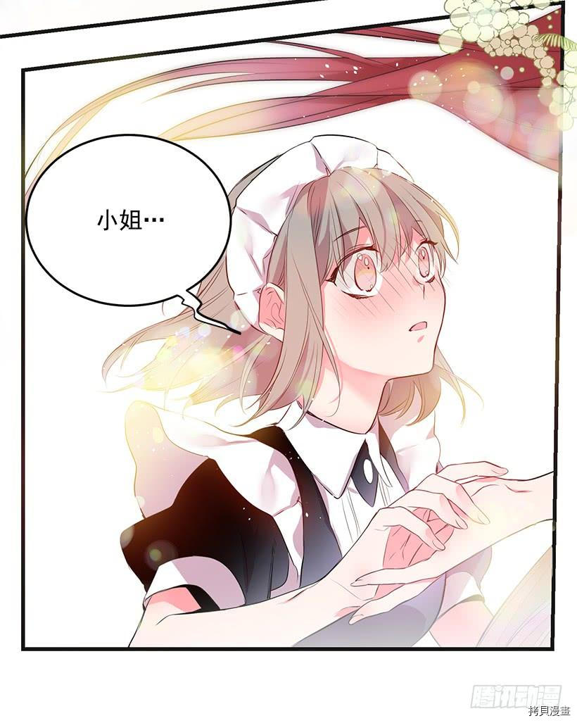 这个小姐有点野[拷贝漫画]韩漫全集-第16话无删减无遮挡章节图片 