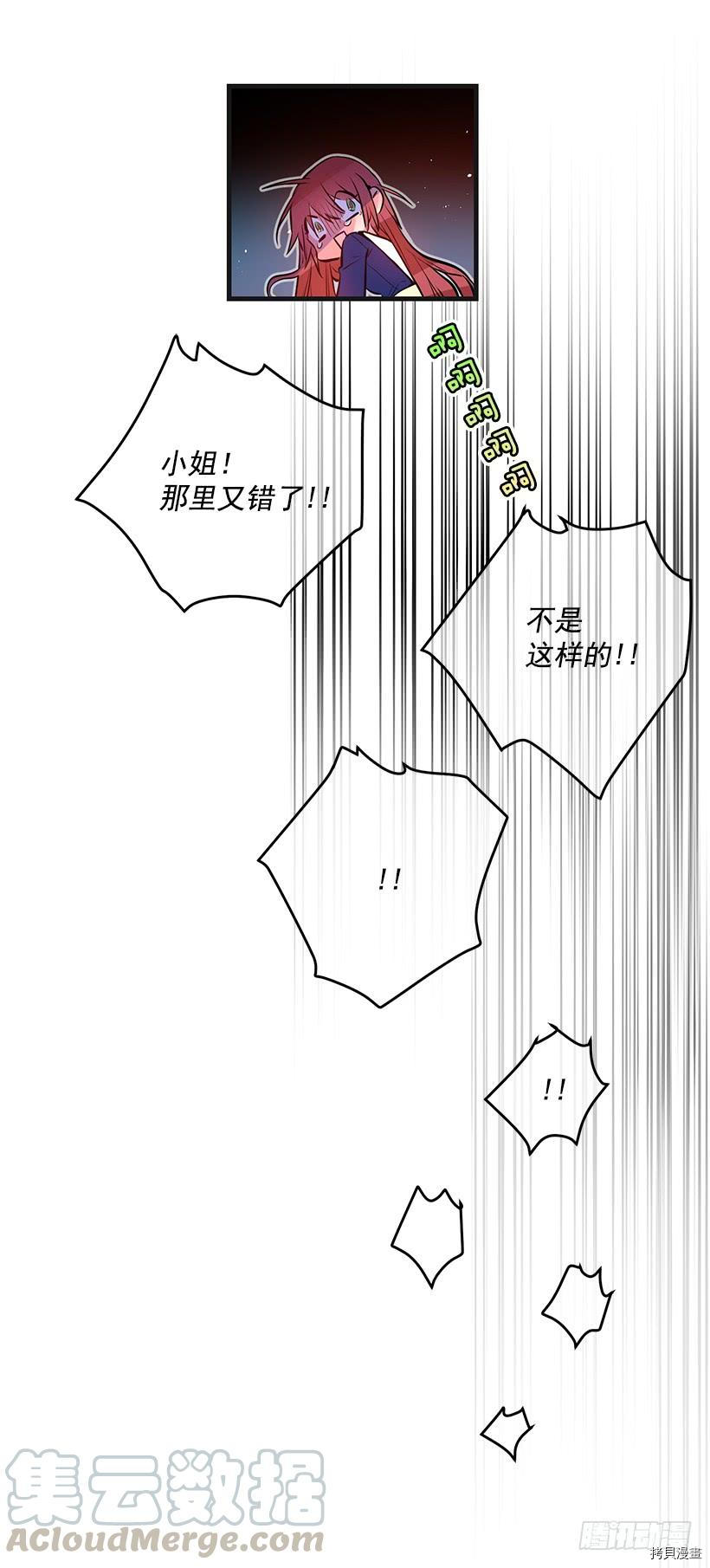 这个小姐有点野[拷贝漫画]韩漫全集-第16话无删减无遮挡章节图片 