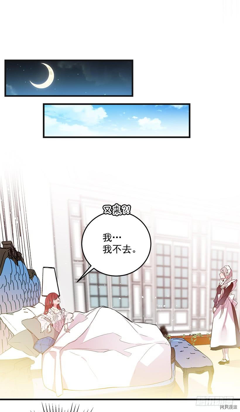 这个小姐有点野[拷贝漫画]韩漫全集-第16话无删减无遮挡章节图片 