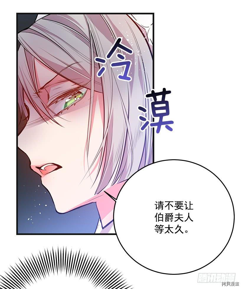 这个小姐有点野[拷贝漫画]韩漫全集-第16话无删减无遮挡章节图片 