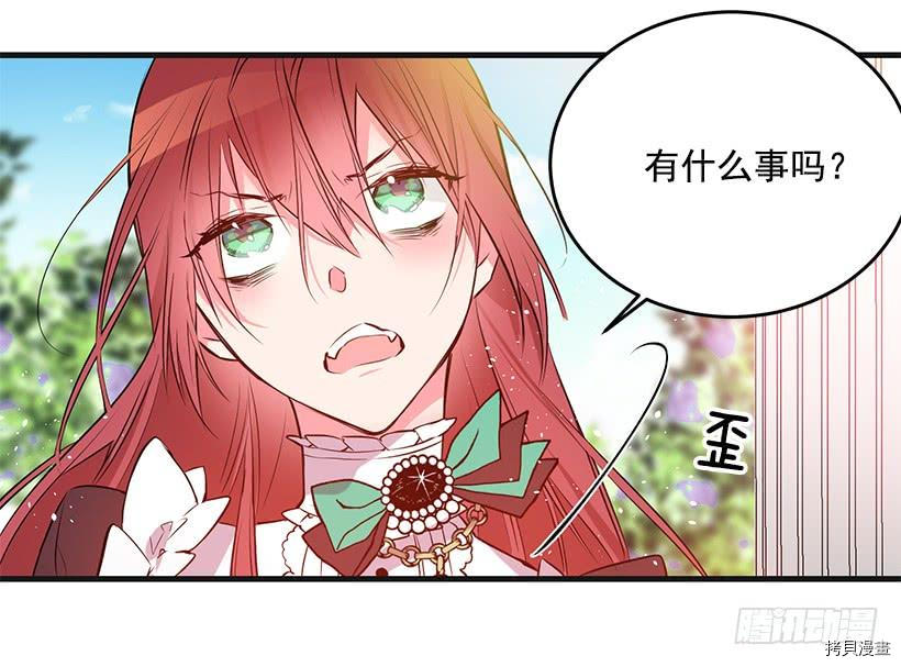这个小姐有点野[拷贝漫画]韩漫全集-第16话无删减无遮挡章节图片 