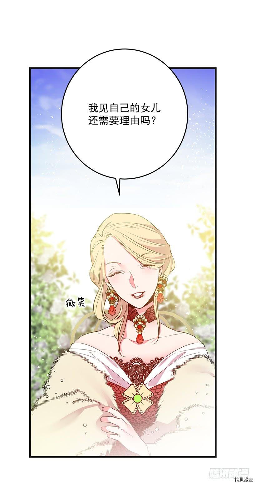 这个小姐有点野[拷贝漫画]韩漫全集-第16话无删减无遮挡章节图片 
