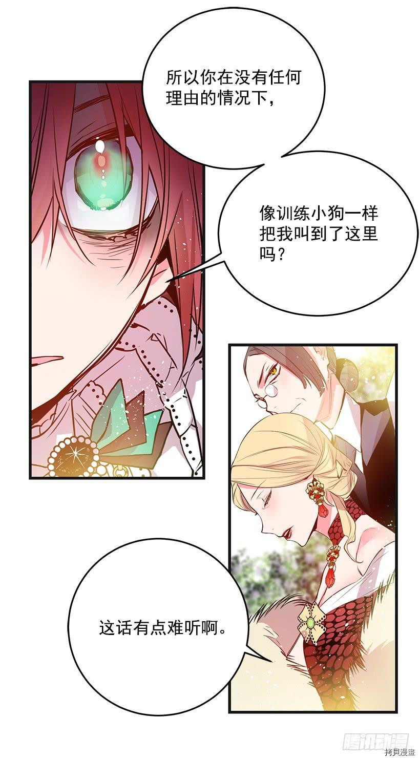 这个小姐有点野[拷贝漫画]韩漫全集-第16话无删减无遮挡章节图片 