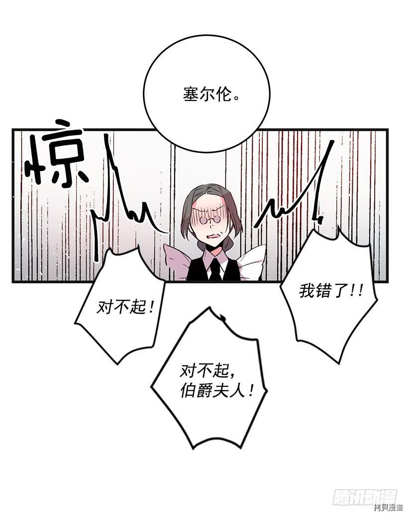 这个小姐有点野[拷贝漫画]韩漫全集-第16话无删减无遮挡章节图片 