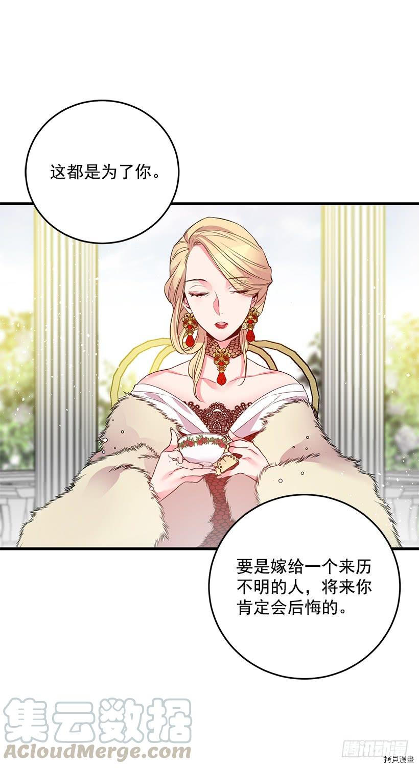 这个小姐有点野[拷贝漫画]韩漫全集-第16话无删减无遮挡章节图片 