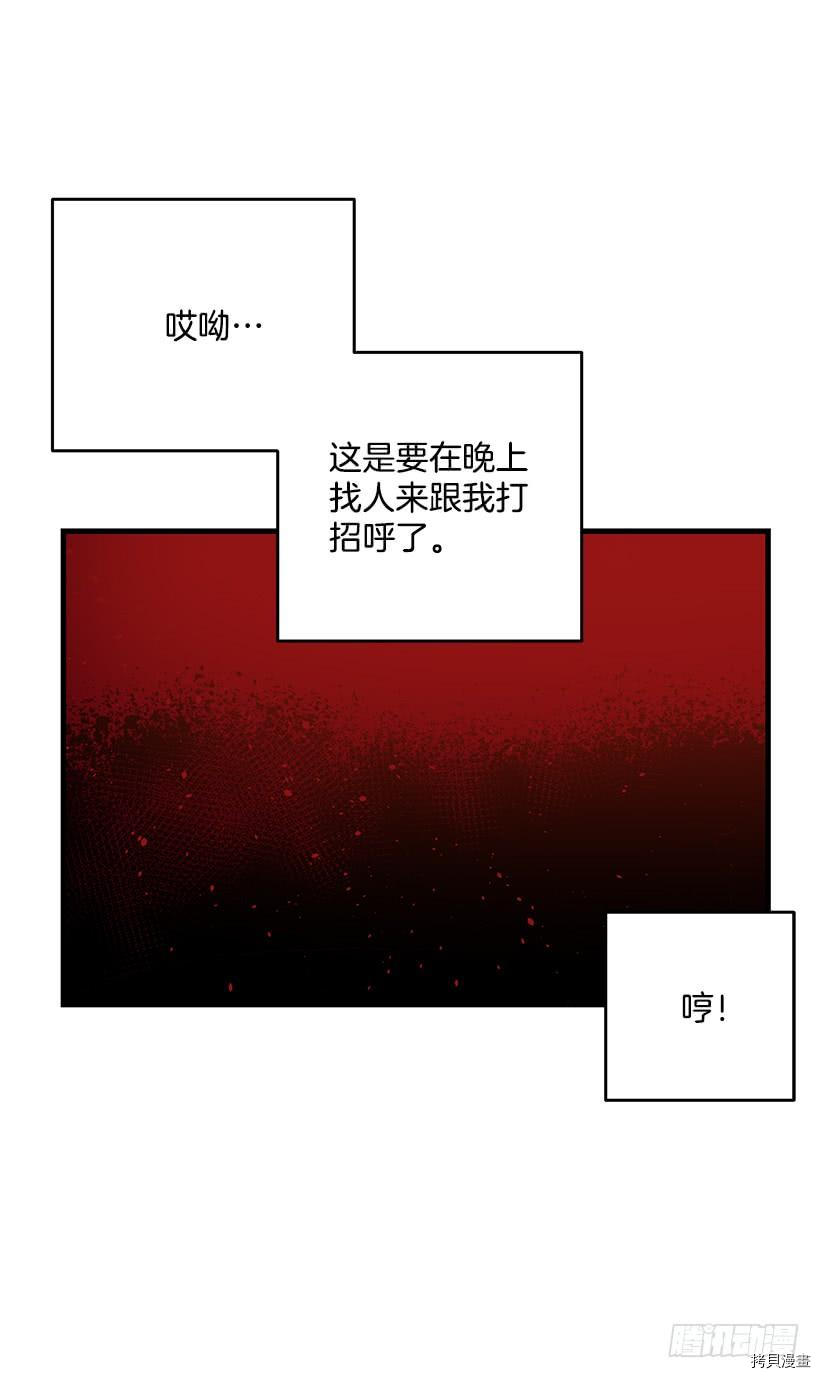 这个小姐有点野[拷贝漫画]韩漫全集-第16话无删减无遮挡章节图片 