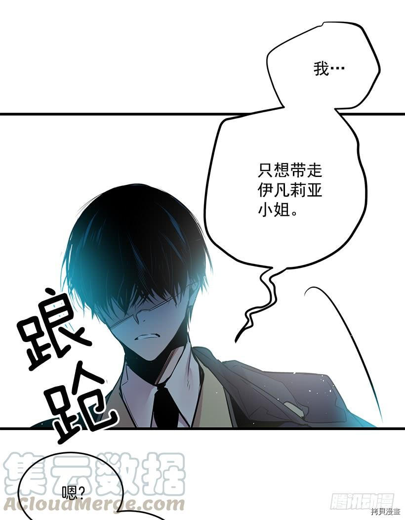 这个小姐有点野[拷贝漫画]韩漫全集-第17话无删减无遮挡章节图片 