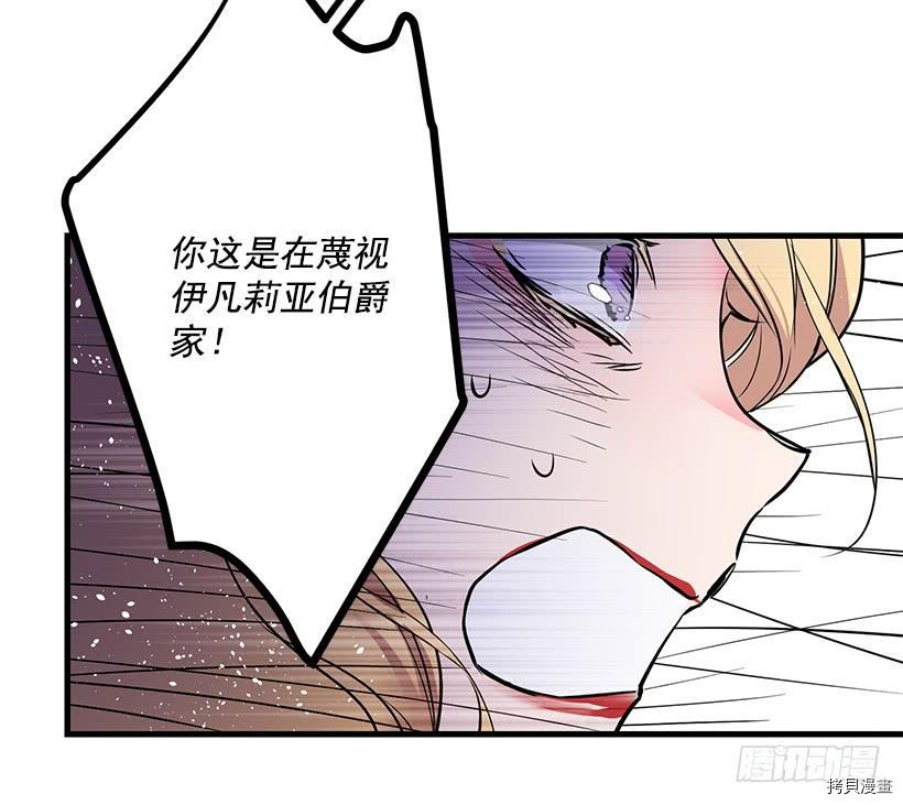 这个小姐有点野[拷贝漫画]韩漫全集-第17话无删减无遮挡章节图片 