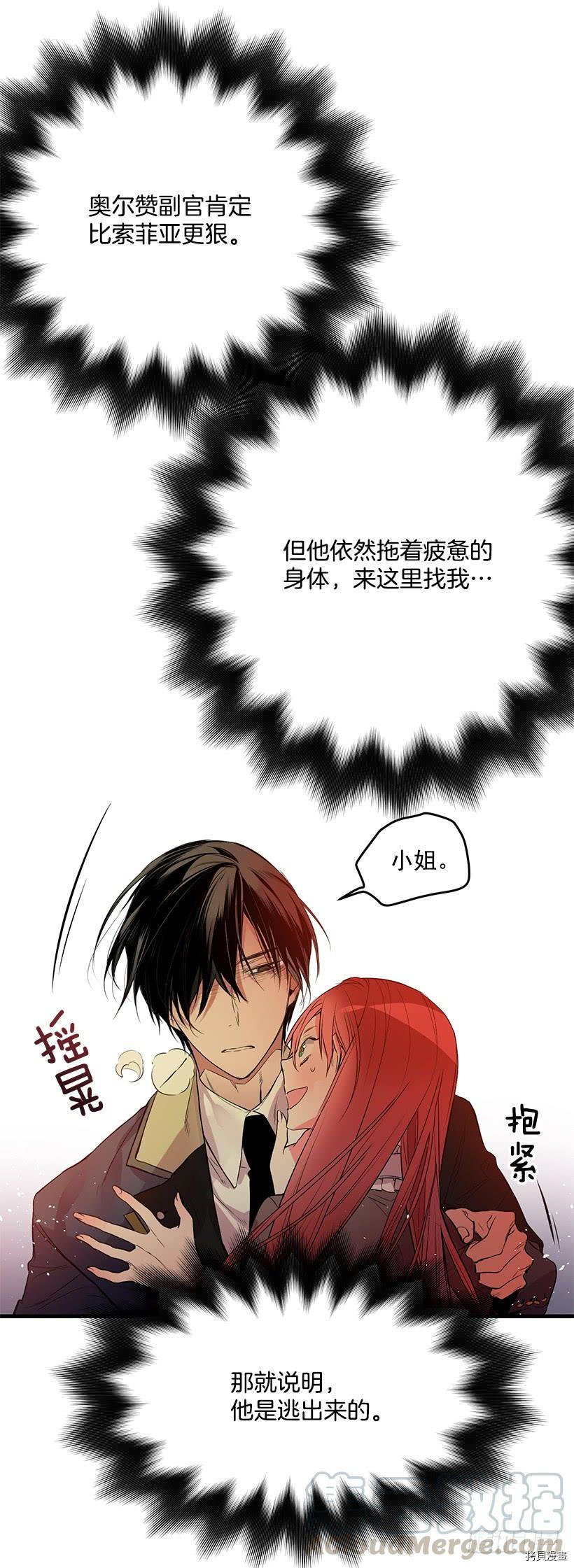 这个小姐有点野[拷贝漫画]韩漫全集-第17话无删减无遮挡章节图片 