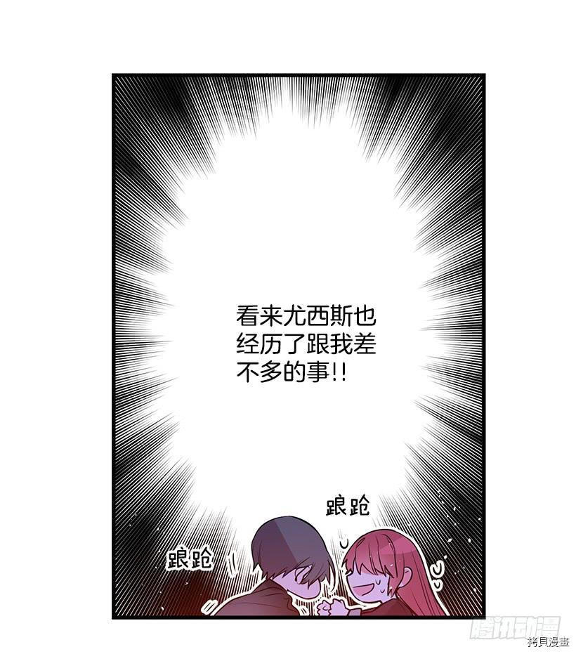 这个小姐有点野[拷贝漫画]韩漫全集-第17话无删减无遮挡章节图片 