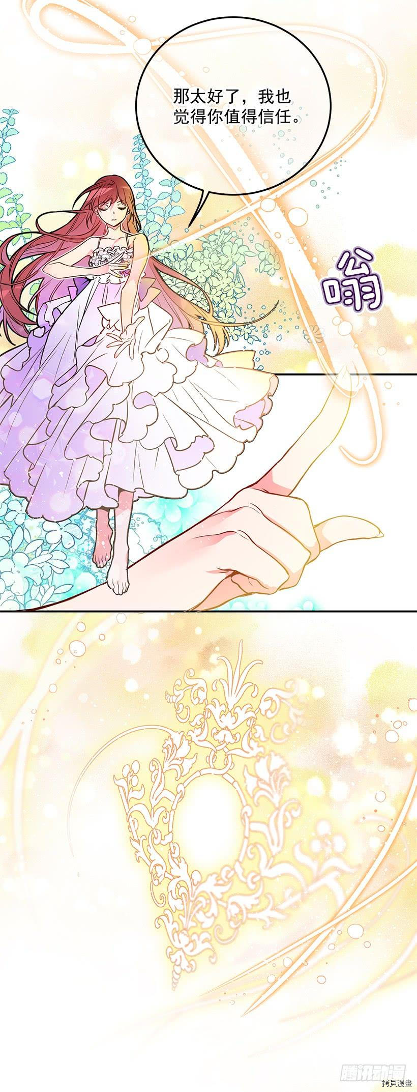 这个小姐有点野[拷贝漫画]韩漫全集-第20话无删减无遮挡章节图片 