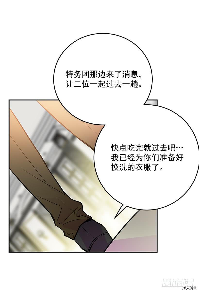 这个小姐有点野[拷贝漫画]韩漫全集-第20话无删减无遮挡章节图片 
