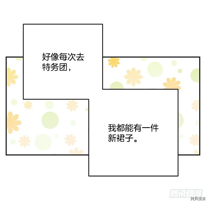 这个小姐有点野[拷贝漫画]韩漫全集-第20话无删减无遮挡章节图片 