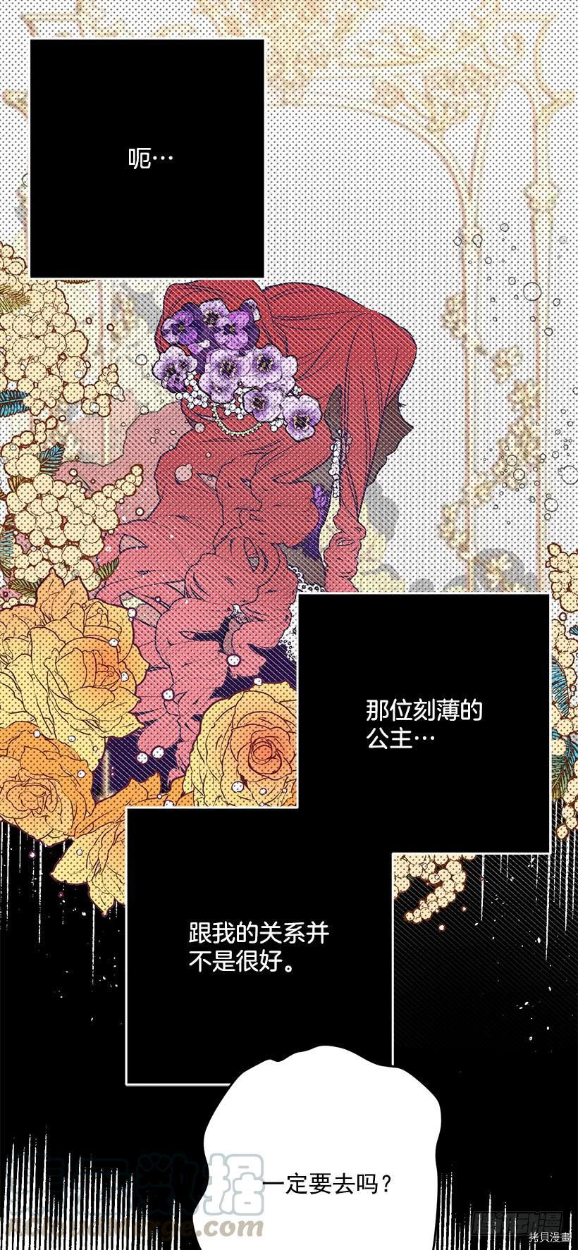 这个小姐有点野[拷贝漫画]韩漫全集-第20话无删减无遮挡章节图片 