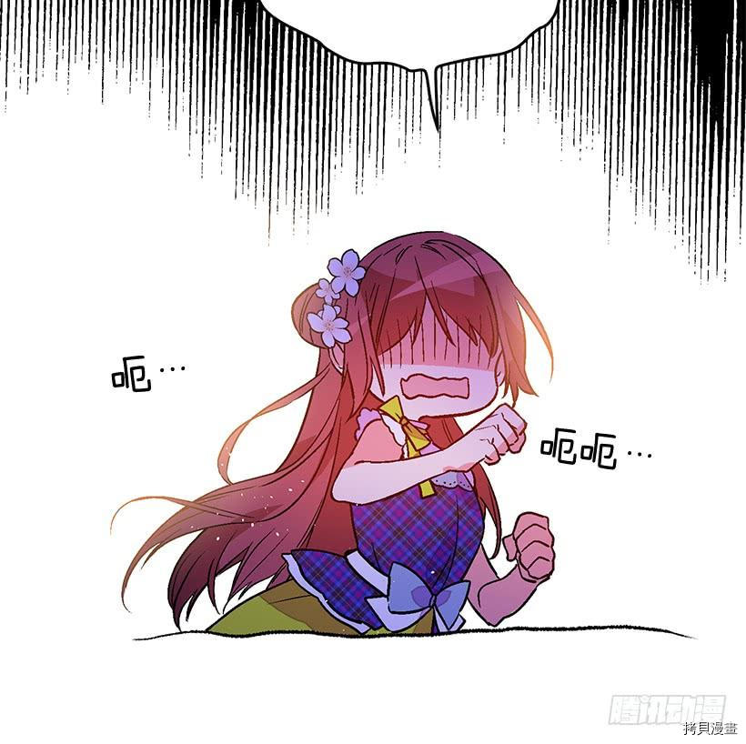 这个小姐有点野[拷贝漫画]韩漫全集-第20话无删减无遮挡章节图片 