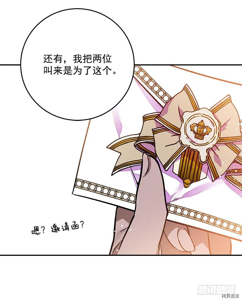 这个小姐有点野[拷贝漫画]韩漫全集-第21话无删减无遮挡章节图片 