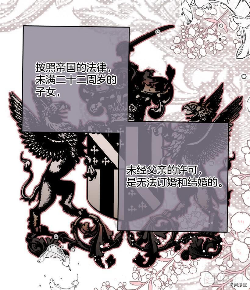 这个小姐有点野[拷贝漫画]韩漫全集-第27话无删减无遮挡章节图片 