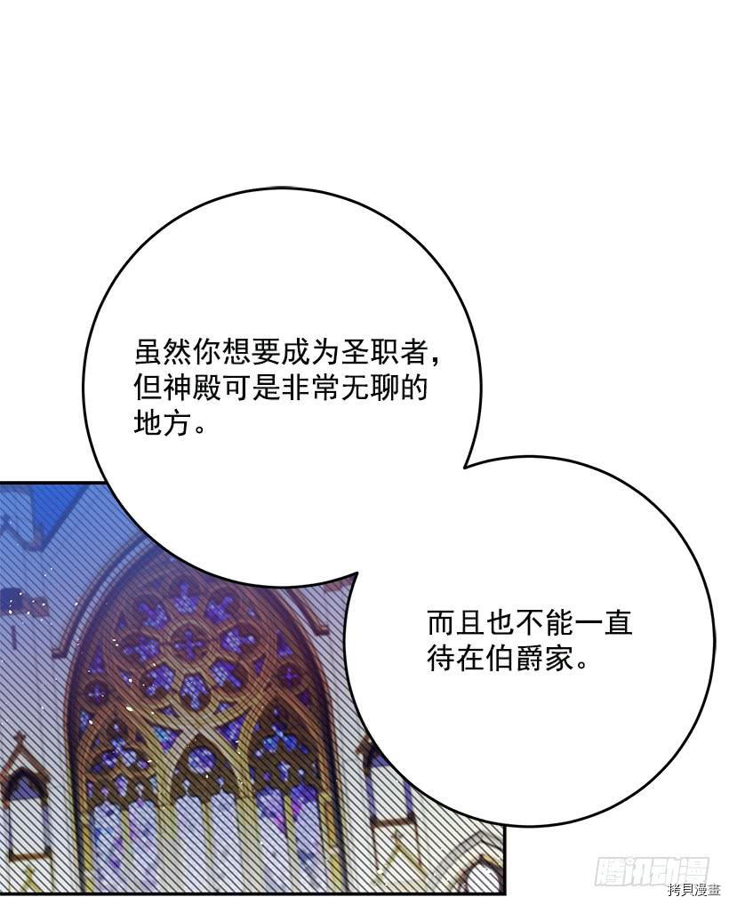 这个小姐有点野[拷贝漫画]韩漫全集-第29话无删减无遮挡章节图片 