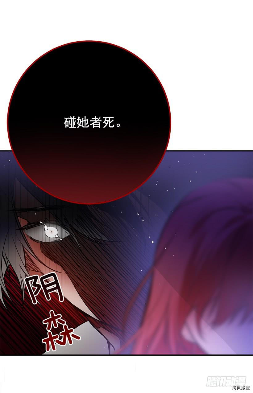 这个小姐有点野[拷贝漫画]韩漫全集-第30话无删减无遮挡章节图片 