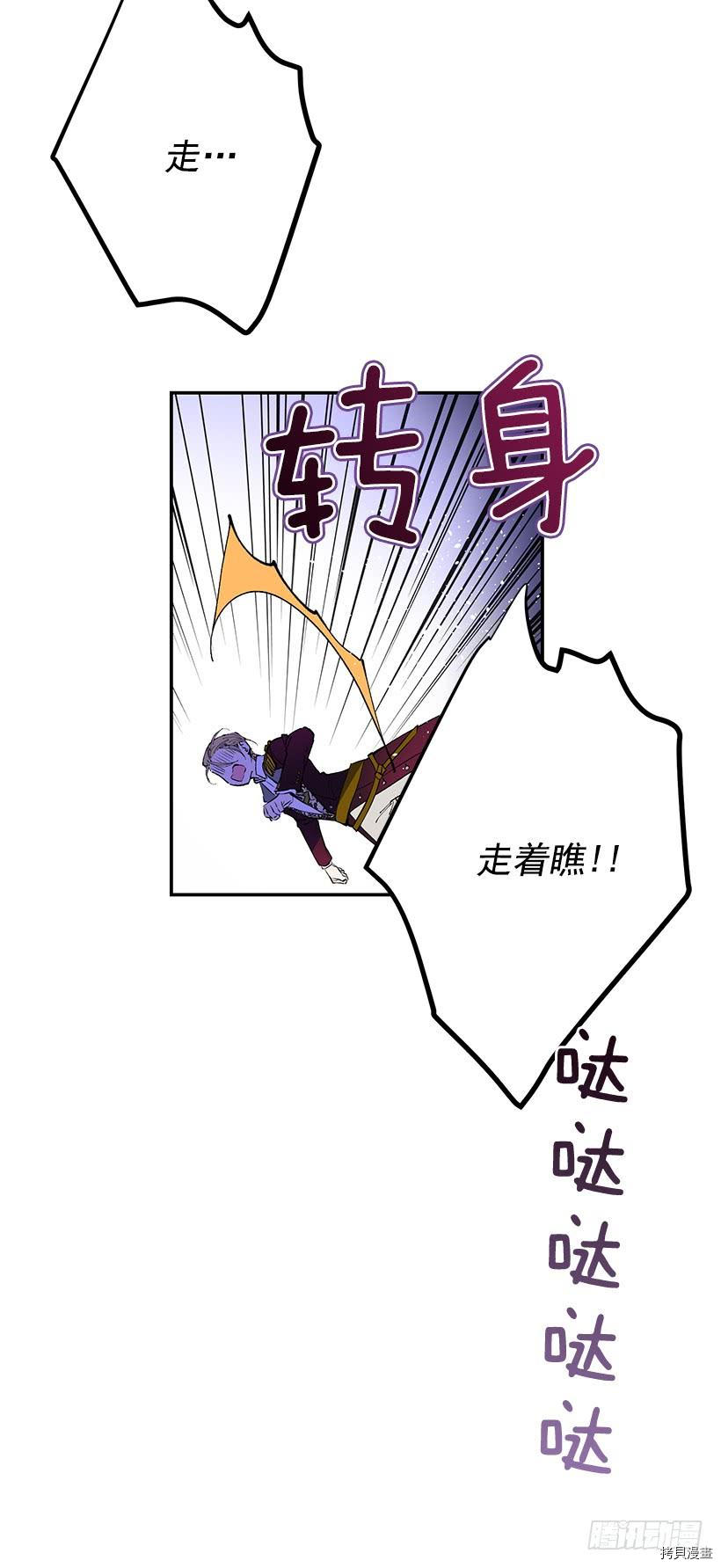 这个小姐有点野[拷贝漫画]韩漫全集-第30话无删减无遮挡章节图片 