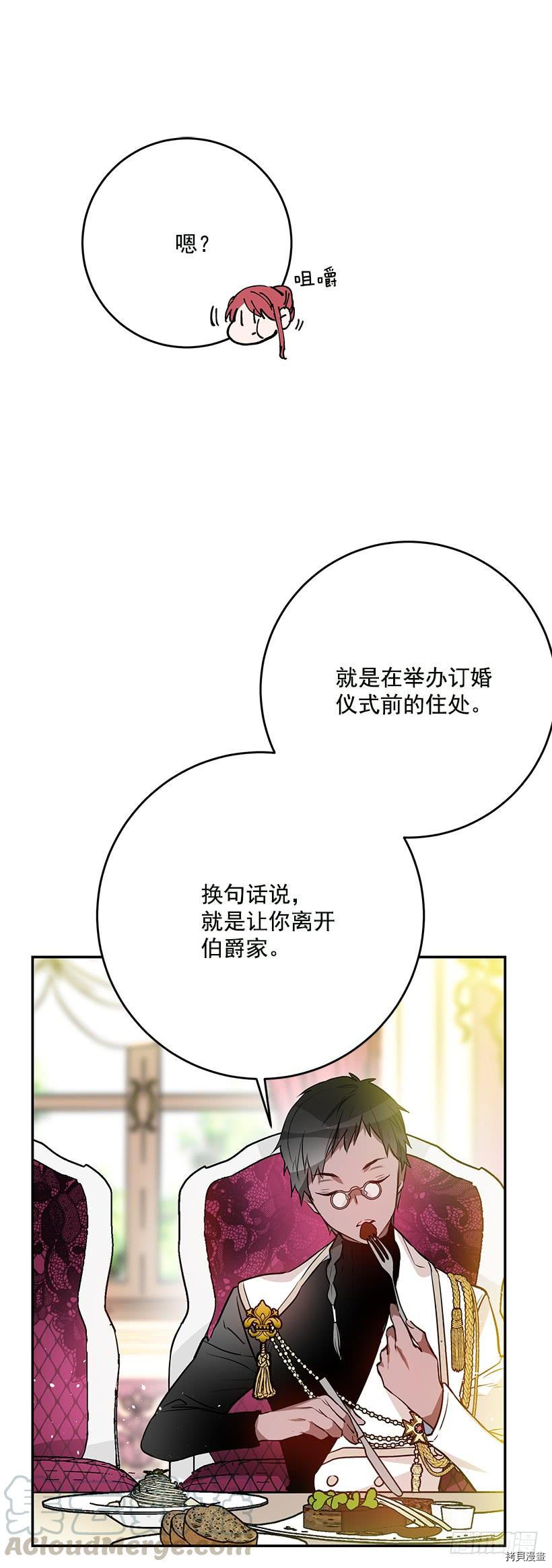 这个小姐有点野[拷贝漫画]韩漫全集-第32话无删减无遮挡章节图片 
