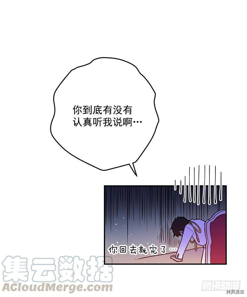 这个小姐有点野[拷贝漫画]韩漫全集-第33话无删减无遮挡章节图片 