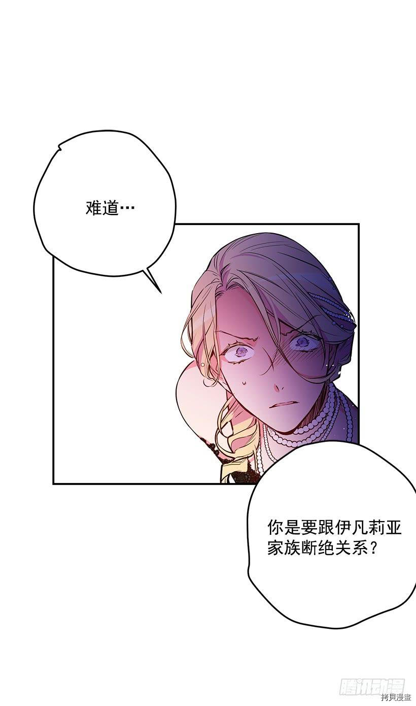这个小姐有点野[拷贝漫画]韩漫全集-第35话无删减无遮挡章节图片 