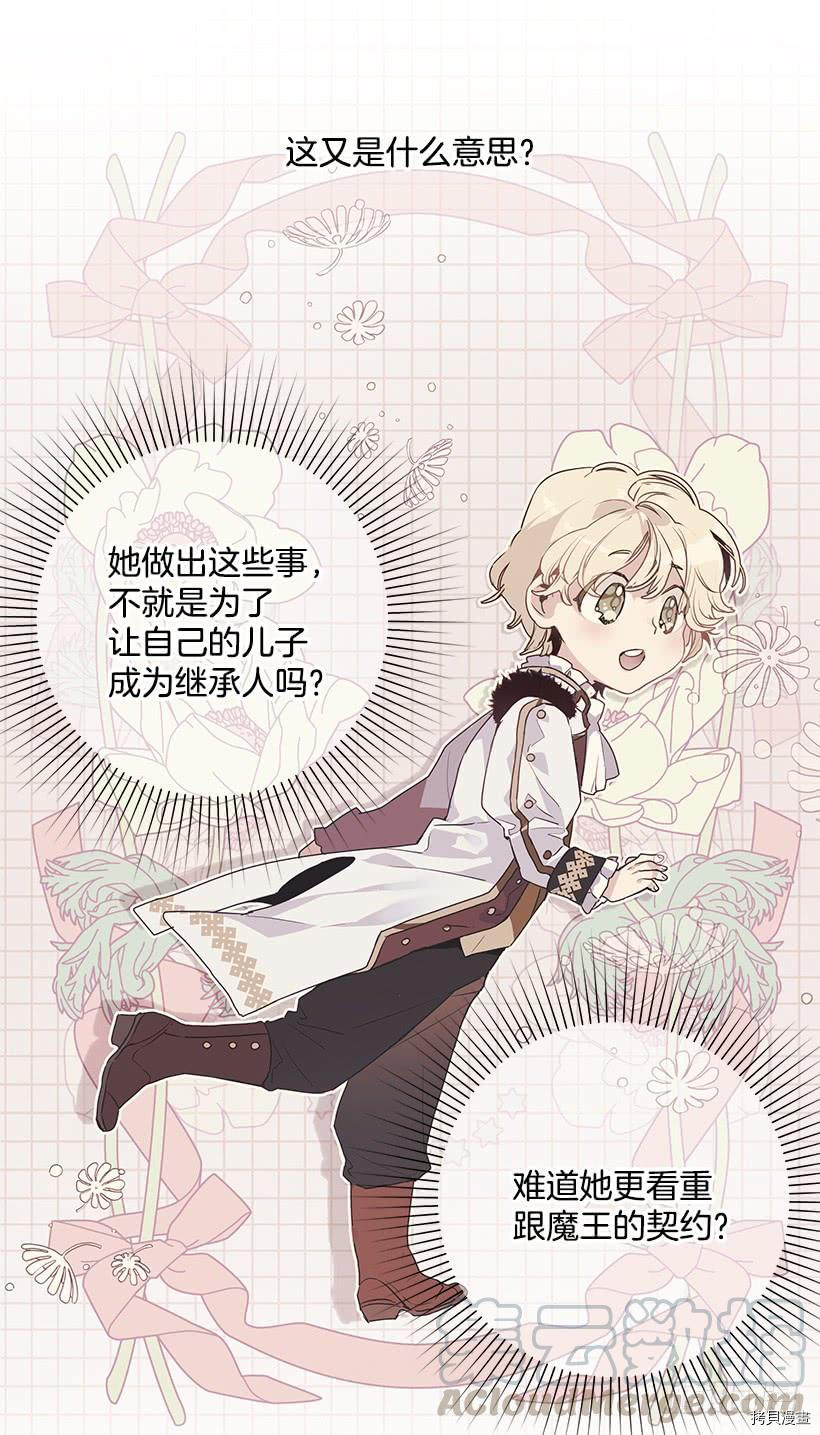 这个小姐有点野[拷贝漫画]韩漫全集-第35话无删减无遮挡章节图片 