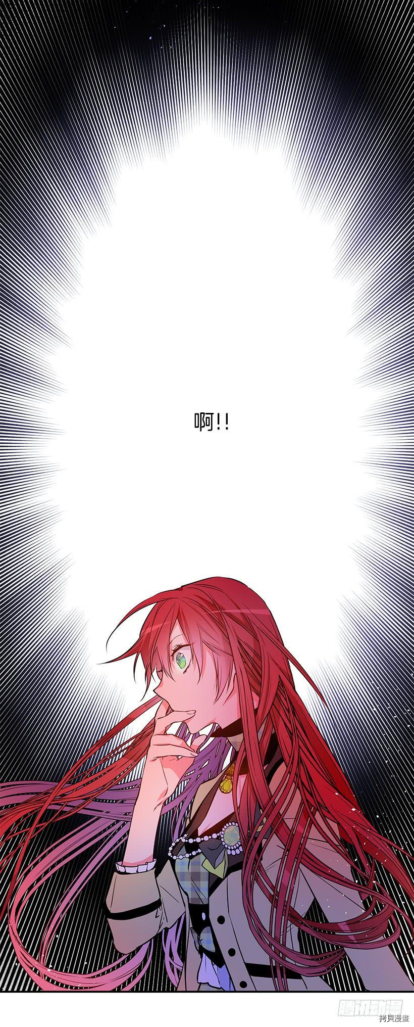 这个小姐有点野[拷贝漫画]韩漫全集-第35话无删减无遮挡章节图片 