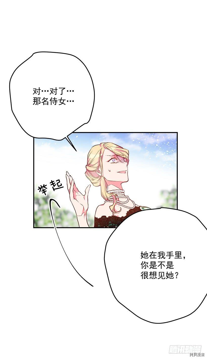 这个小姐有点野[拷贝漫画]韩漫全集-第35话无删减无遮挡章节图片 