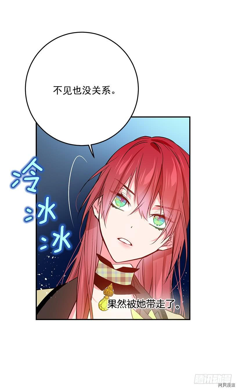 这个小姐有点野[拷贝漫画]韩漫全集-第35话无删减无遮挡章节图片 