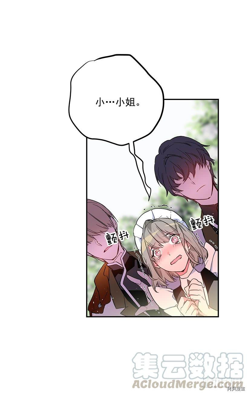 这个小姐有点野[拷贝漫画]韩漫全集-第35话无删减无遮挡章节图片 