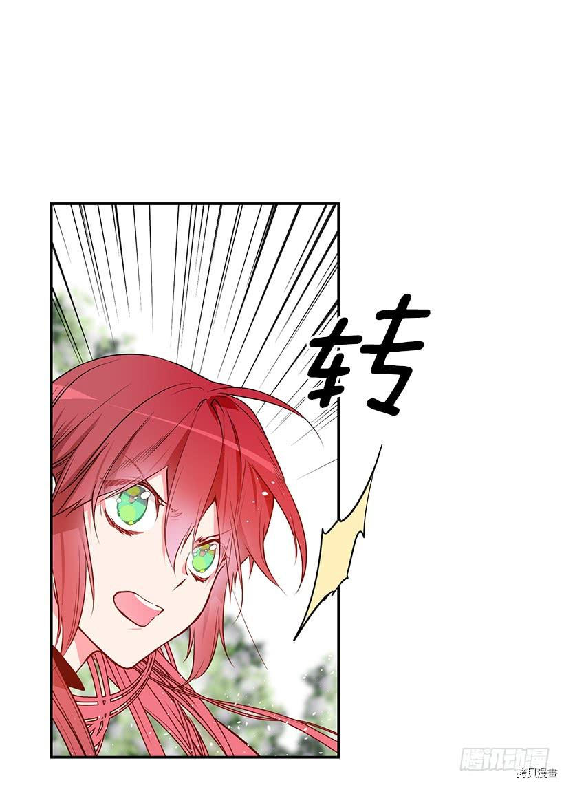 这个小姐有点野[拷贝漫画]韩漫全集-第35话无删减无遮挡章节图片 