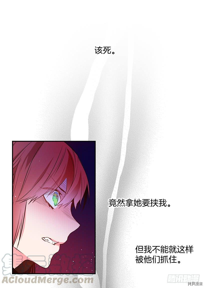 这个小姐有点野[拷贝漫画]韩漫全集-第35话无删减无遮挡章节图片 