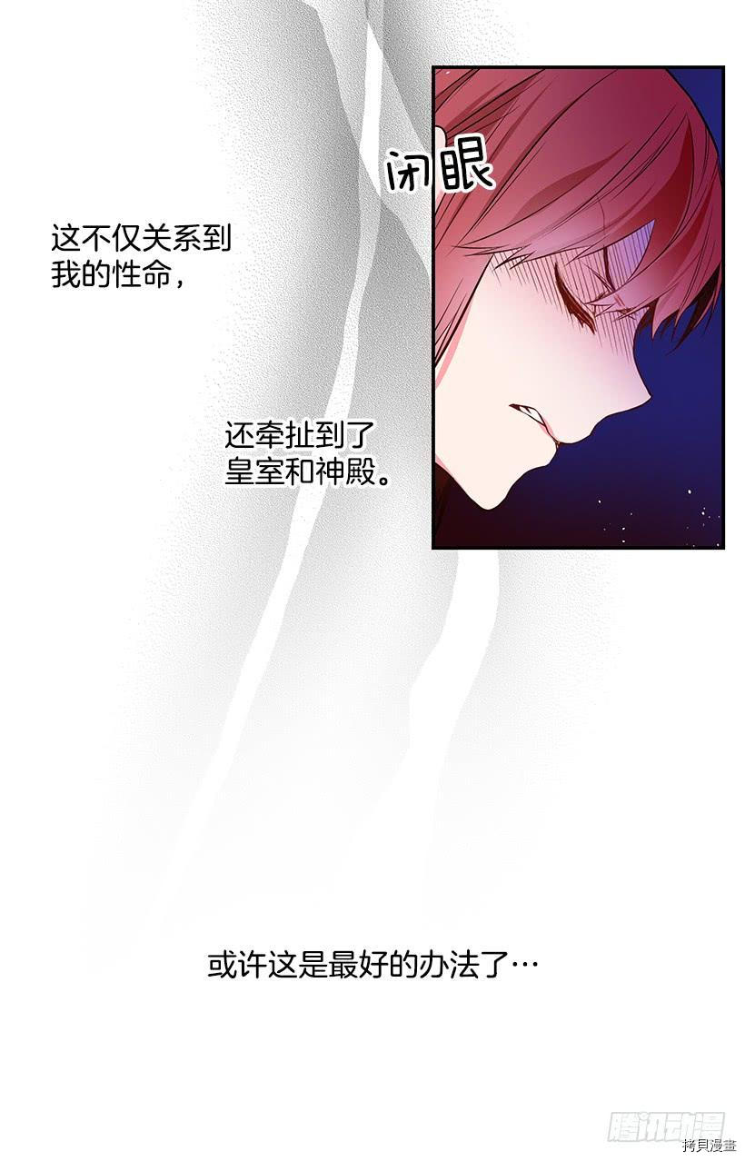这个小姐有点野[拷贝漫画]韩漫全集-第35话无删减无遮挡章节图片 