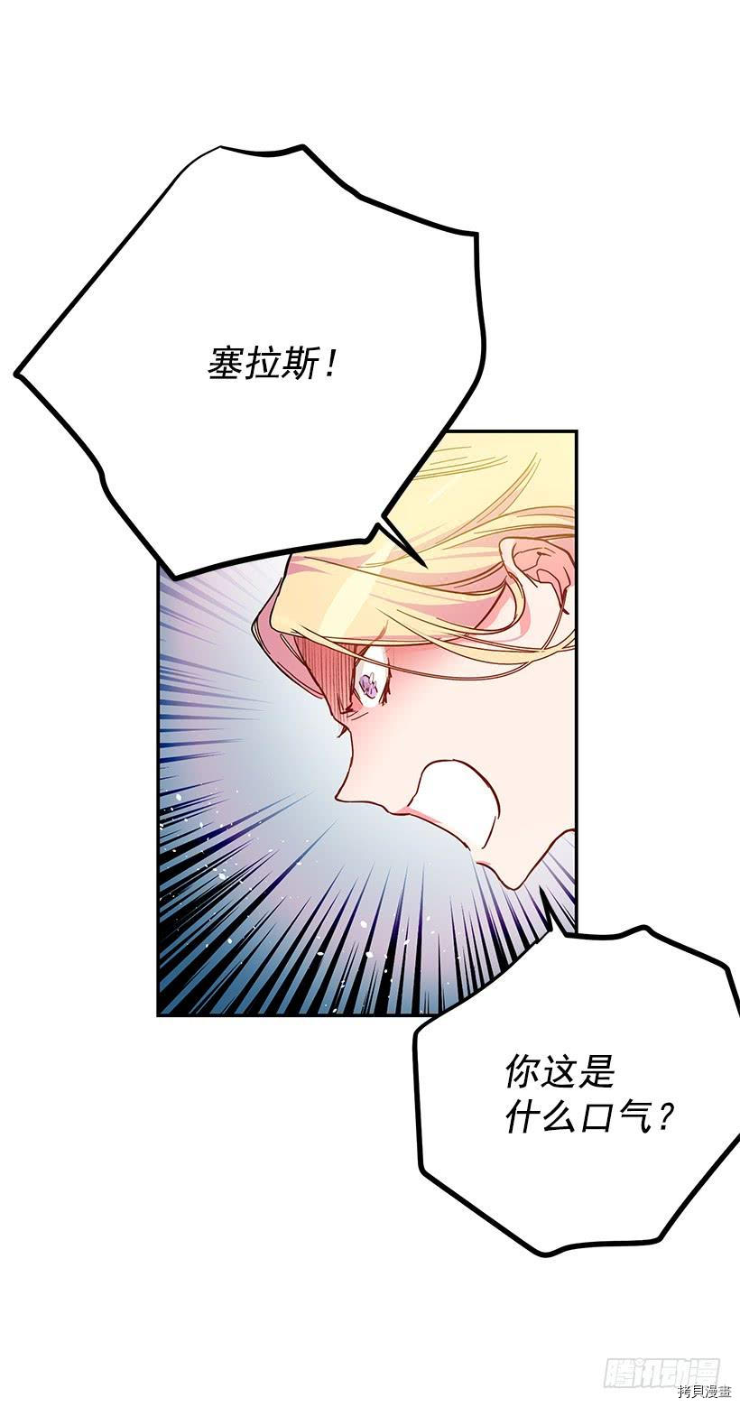 这个小姐有点野[拷贝漫画]韩漫全集-第35话无删减无遮挡章节图片 