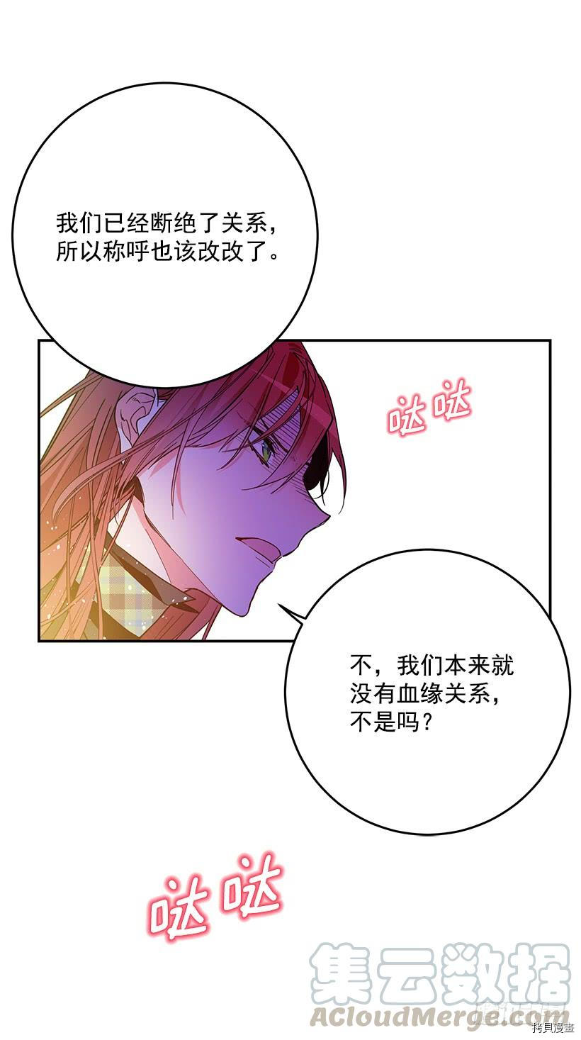 这个小姐有点野[拷贝漫画]韩漫全集-第35话无删减无遮挡章节图片 