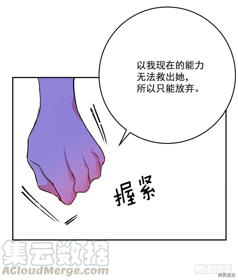 这个小姐有点野[拷贝漫画]韩漫全集-第35话无删减无遮挡章节图片 