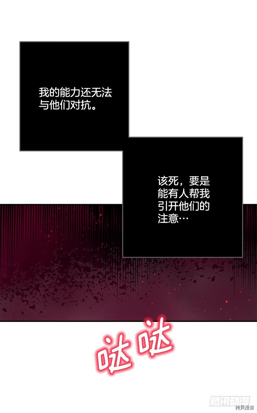 这个小姐有点野[拷贝漫画]韩漫全集-第35话无删减无遮挡章节图片 