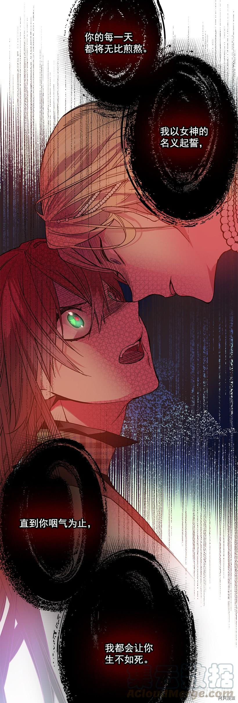 这个小姐有点野[拷贝漫画]韩漫全集-第35话无删减无遮挡章节图片 